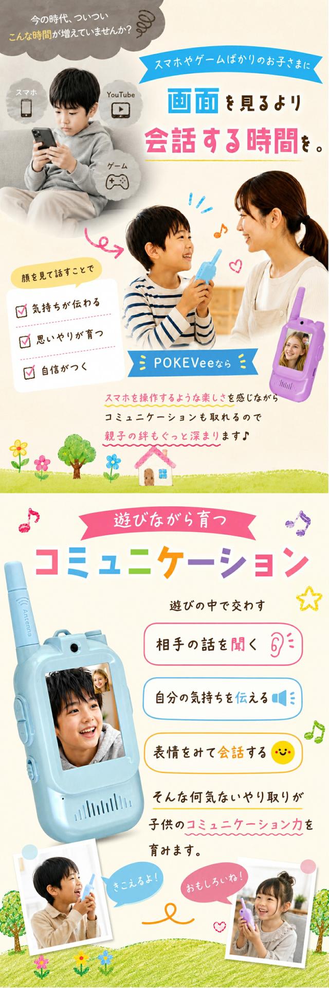 ポケビー lp03