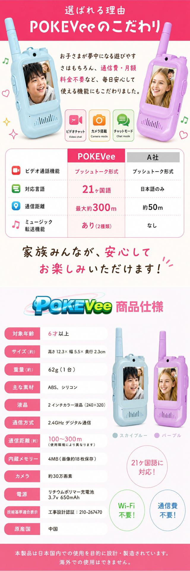 ポケビー lp10