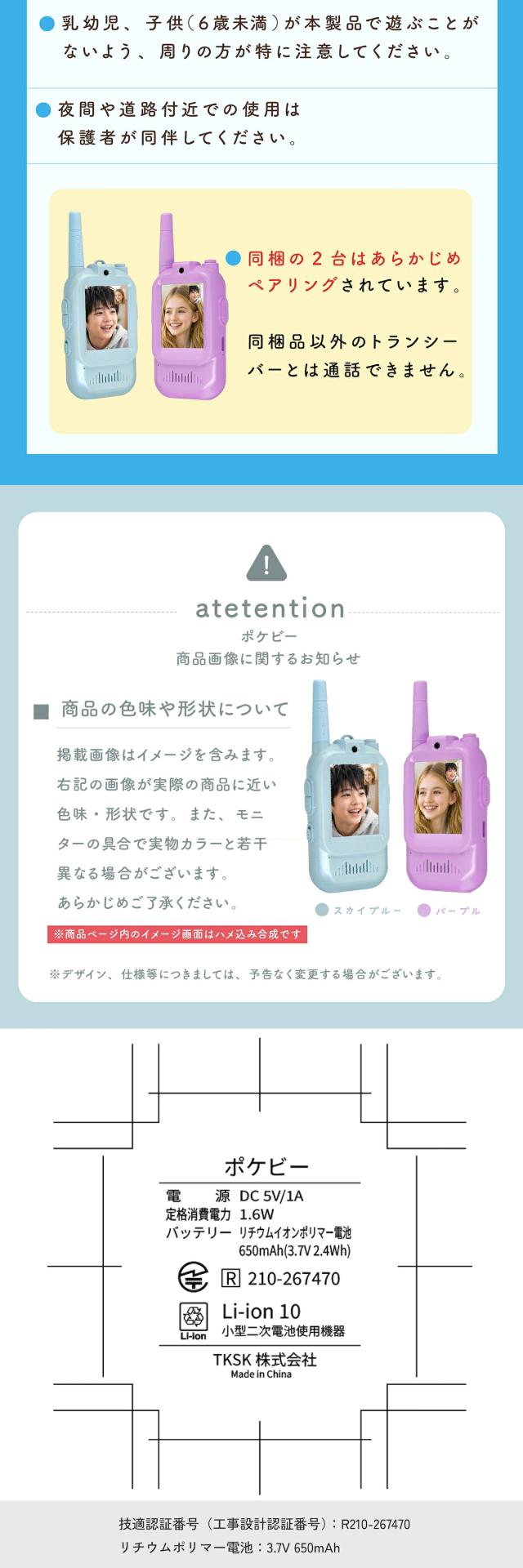 ポケビー lp12