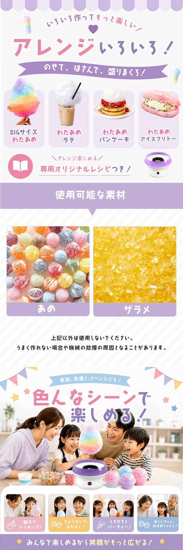 わたあめ メーカー lp03