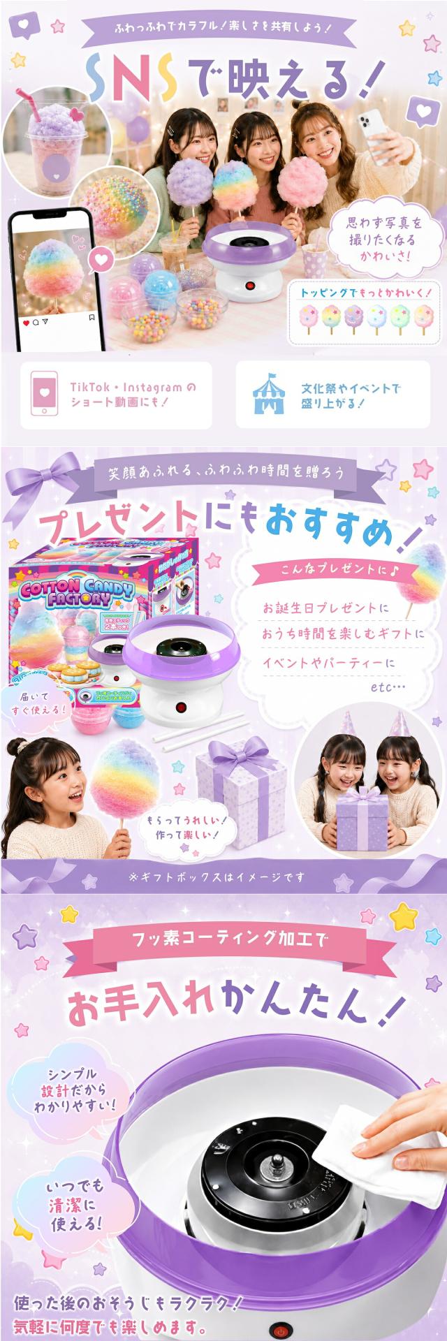 わたあめ メーカー lp04