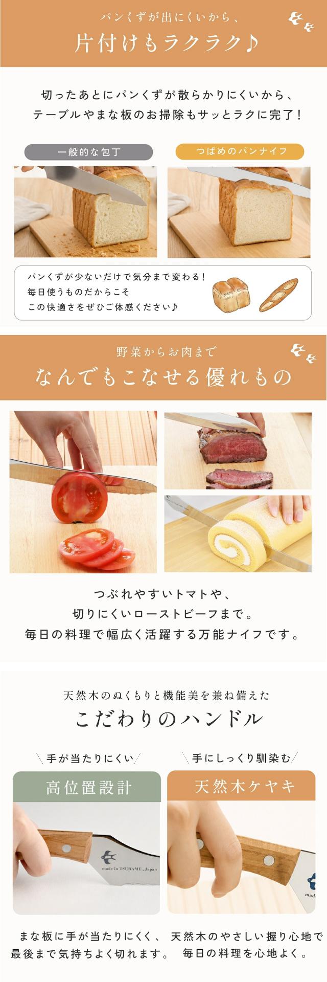 つばめのパンナイフ lp05