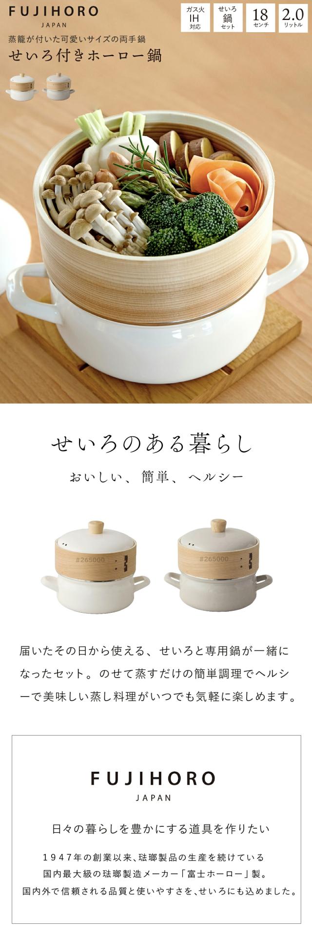 富士ホーロー ホーロー付き鍋 18cm lp01