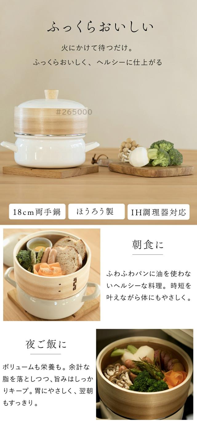 富士ホーロー ホーロー付き鍋 18cm lp02