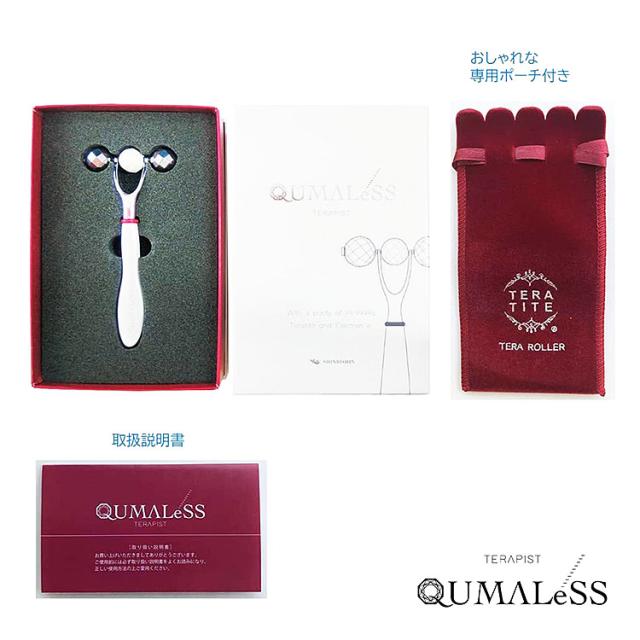 クマレス テラピスト TERAPIST QUMALeSS 美顔器 美顔ローラー