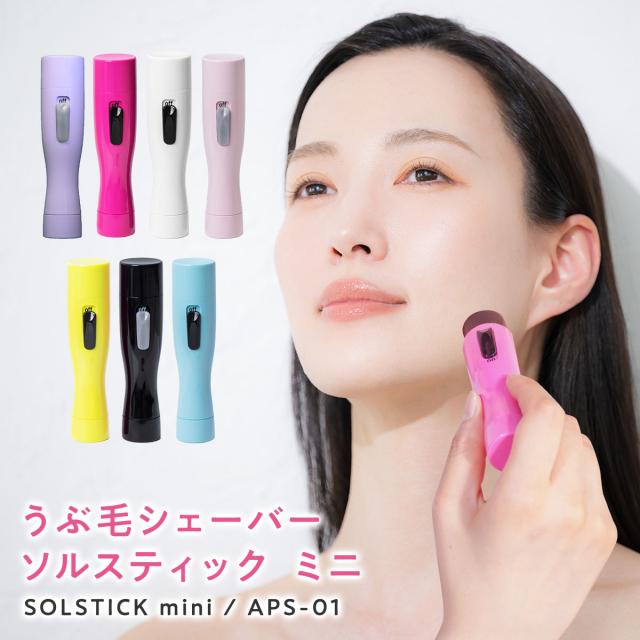ソルスティック ミニ lp01