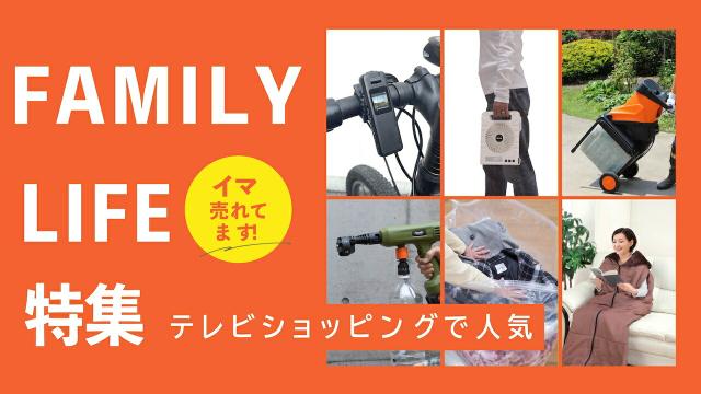 ファミラ  バナー