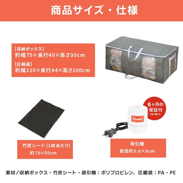 圧縮収納ボックス9点セット 05