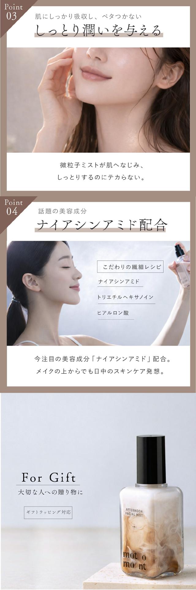 ミルクティフェイスミスト lp05