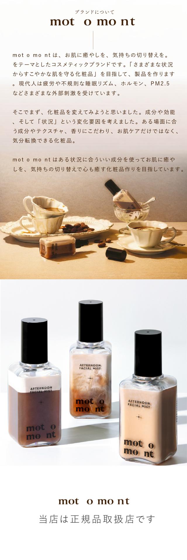 ミルクティフェイスミスト lp06