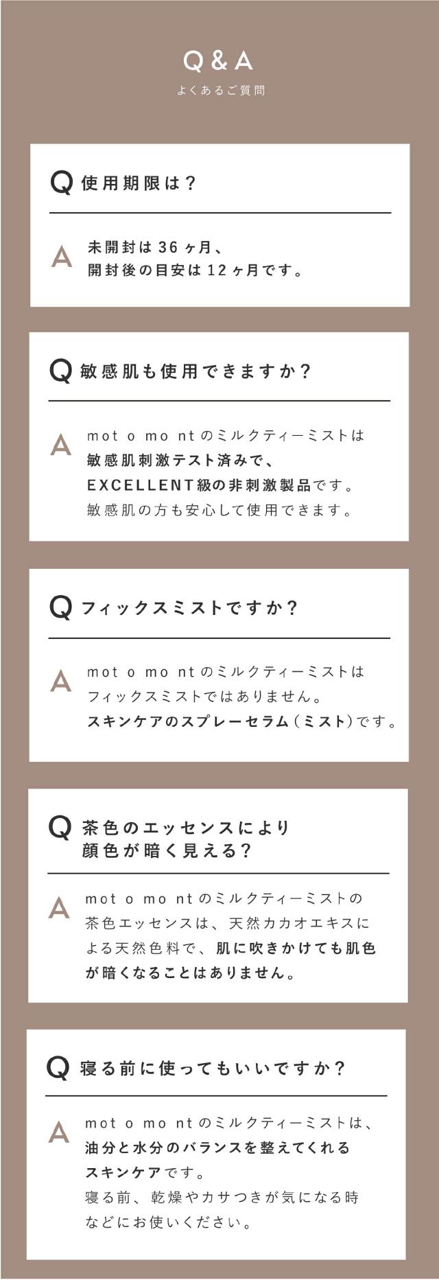 ミルクティフェイスミスト lp07