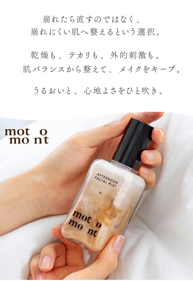 ミルクティフェイスミスト lp09