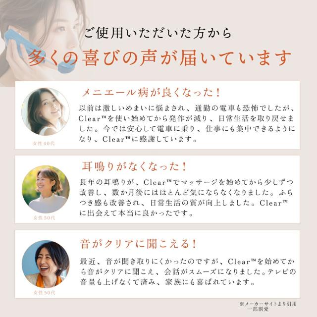 携帯用鼓膜按摩器Clear