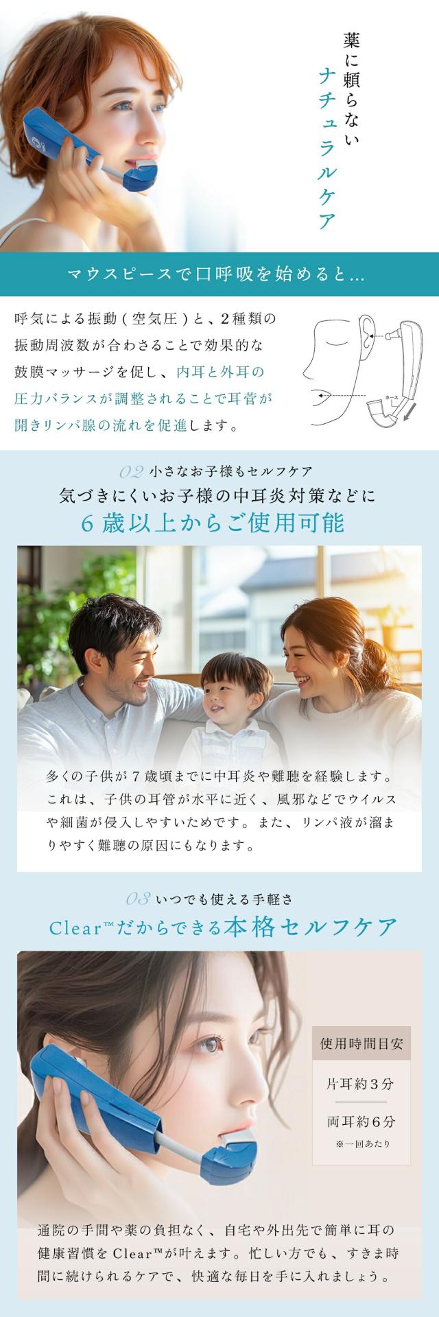 携帯用鼓膜按摩器Clear
