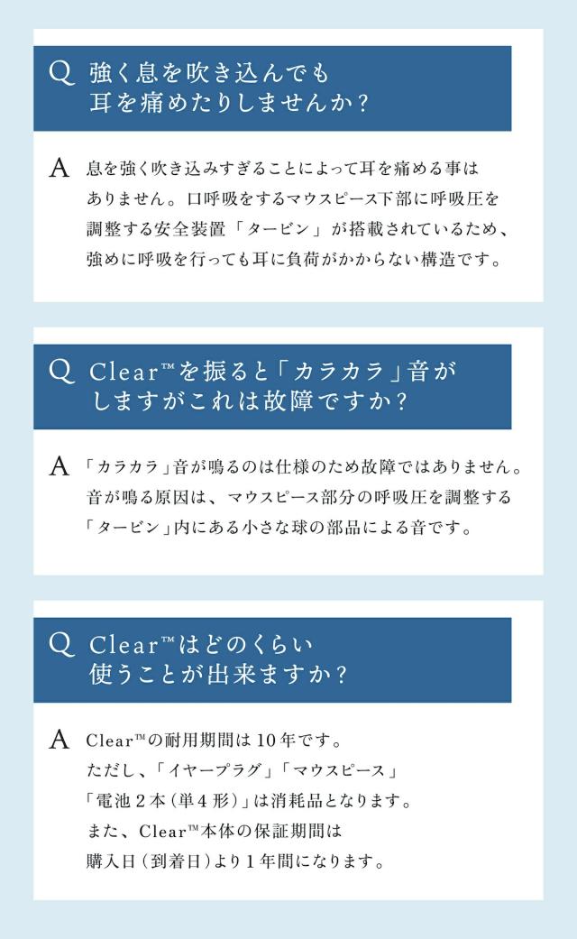 携帯用鼓膜按摩器Clear