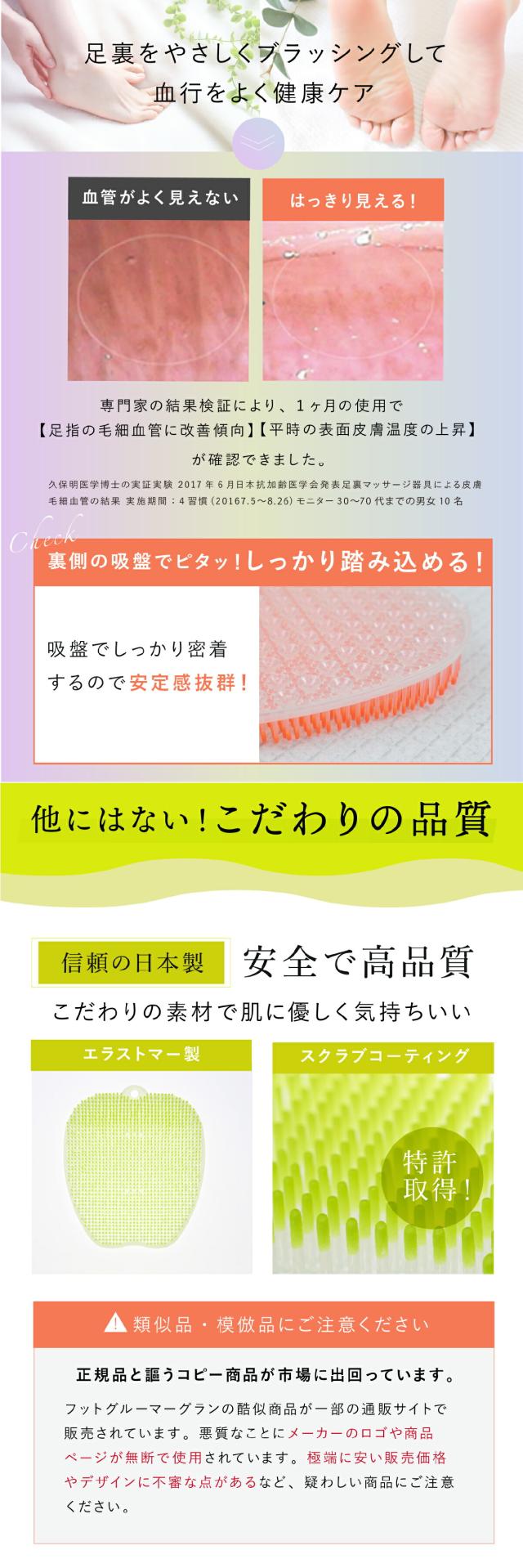 フットグルーマーグラン フットブラシlp08