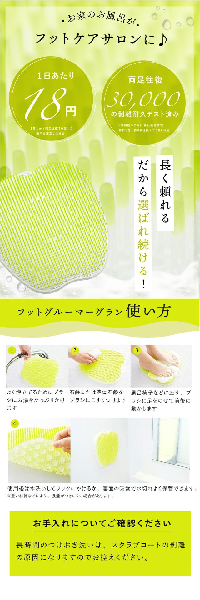 フットグルーマーグラン フットブラシlp09