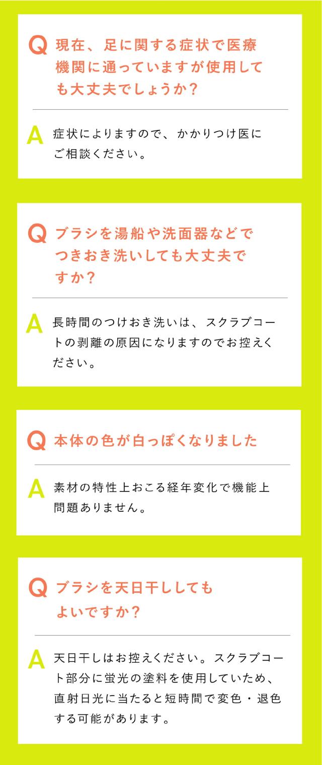 フットグルーマーグラン フットブラシlp16