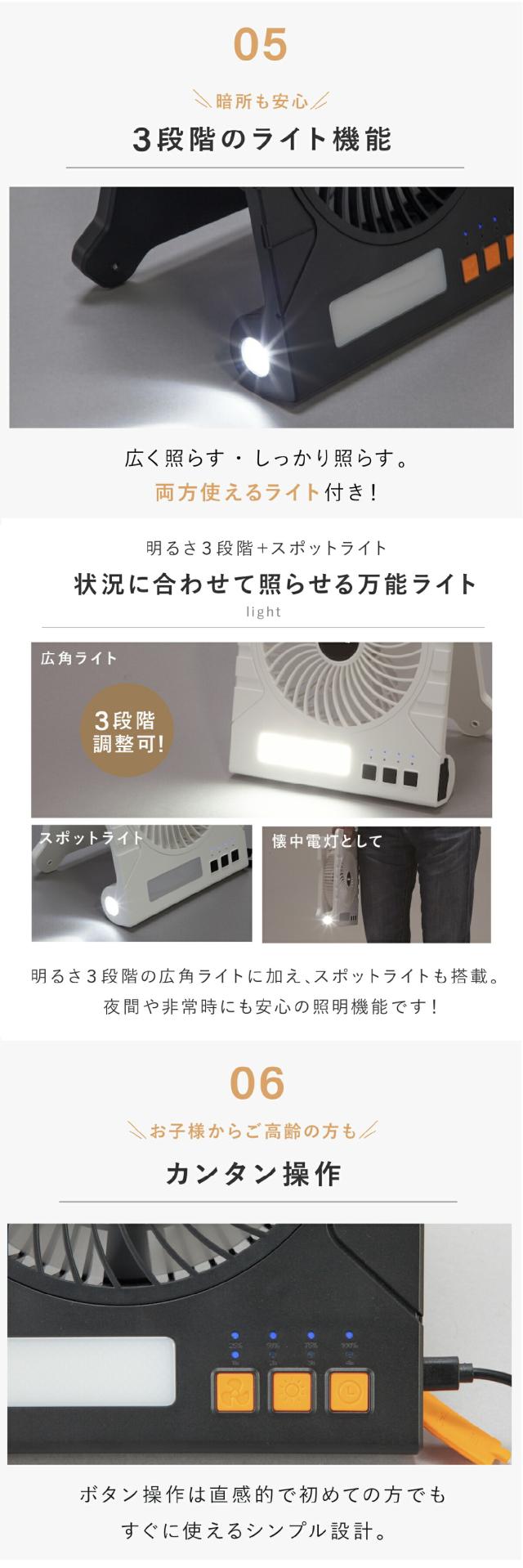 ファミラ 充電式ソーラーパワフルファン lp05