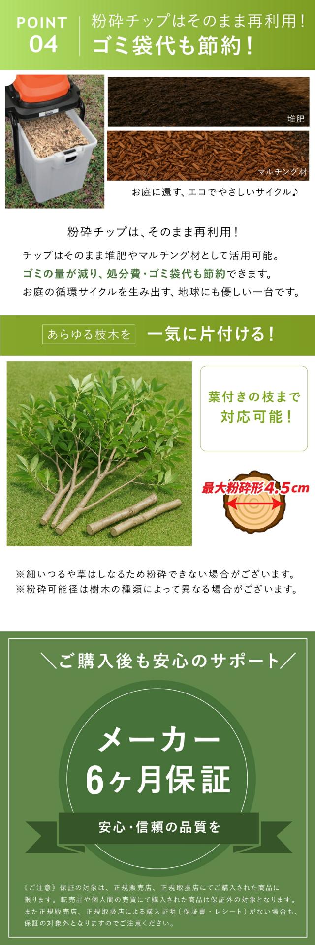 ファミラ ハイパワー電動枝シュレッダー lp04