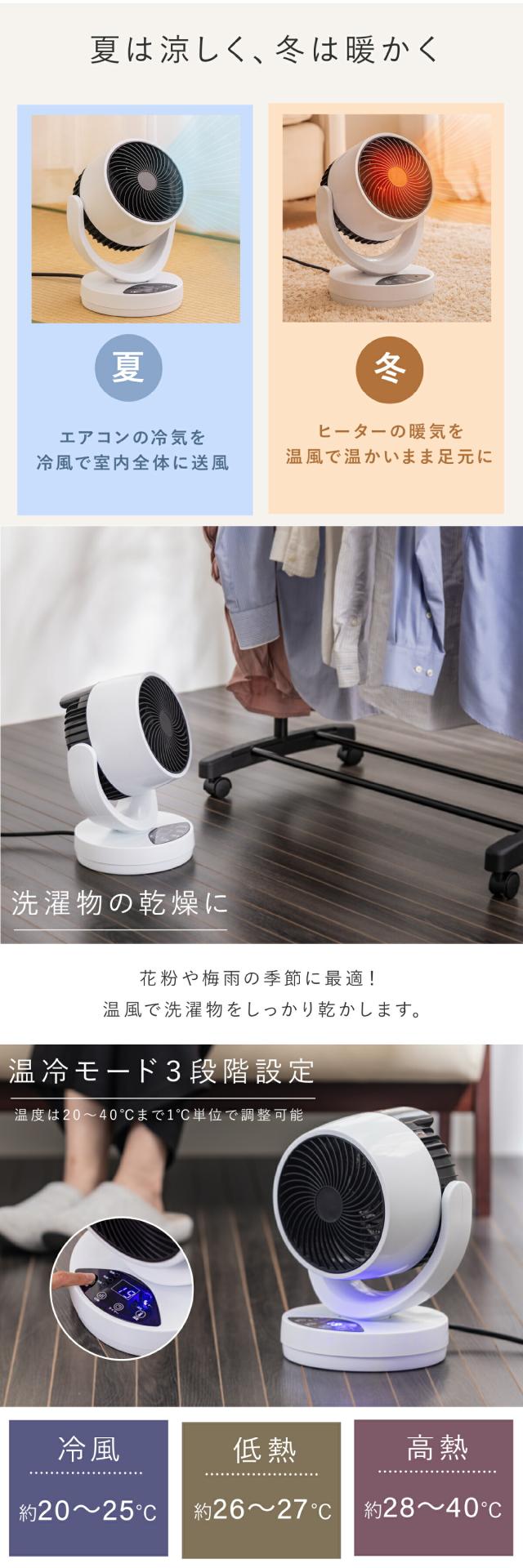 ひえぽか温冷サーキュレータ lp02