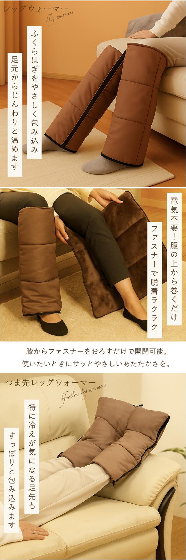 ファミラ あったか5WAYレッグウォーマー lp02