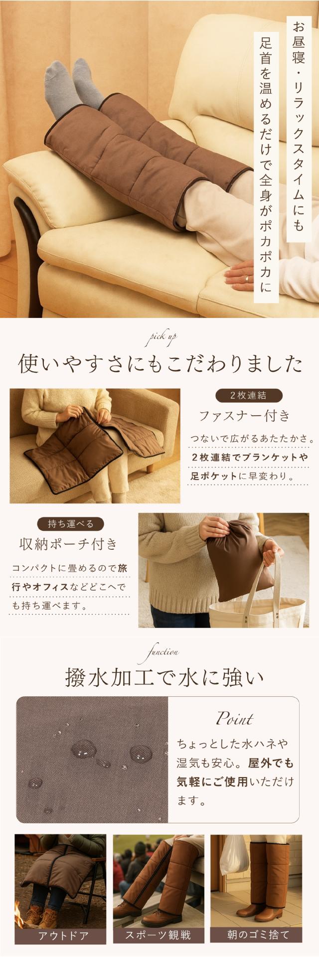 ファミラ あったか5WAYレッグウォーマー lp05