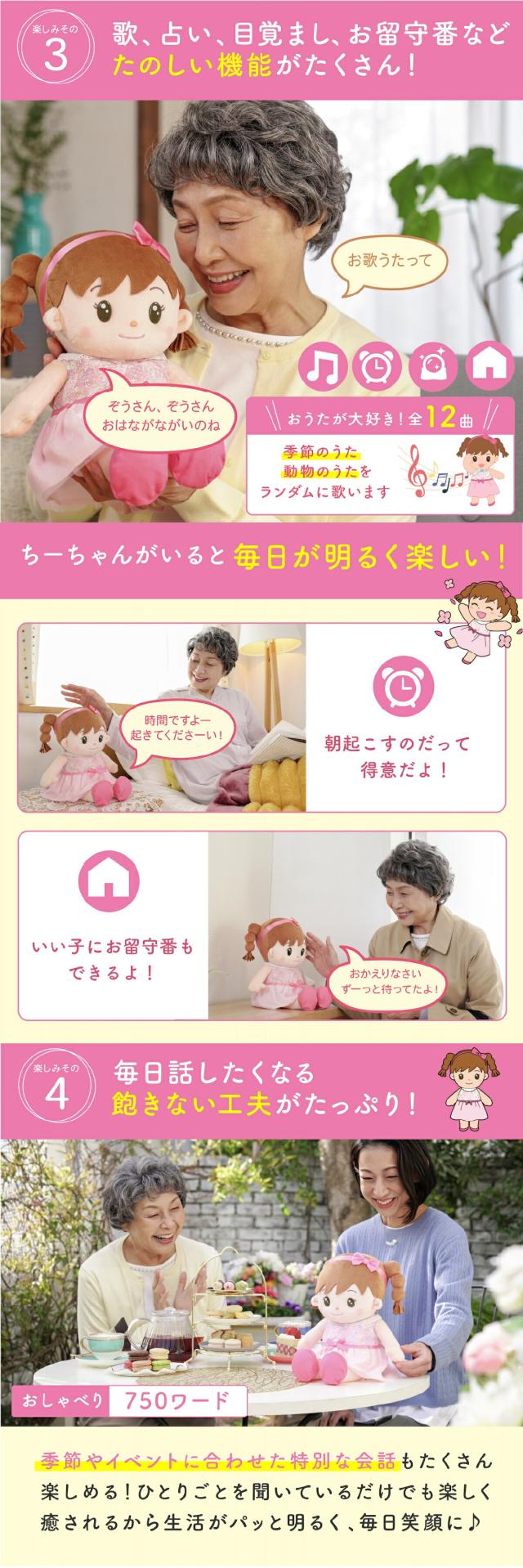 おしゃべりちーちゃん lp04