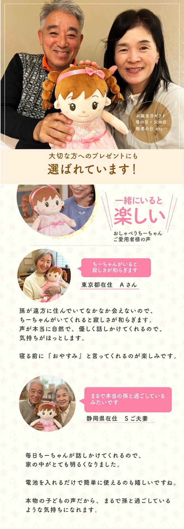 おしゃべりちーちゃん lp06