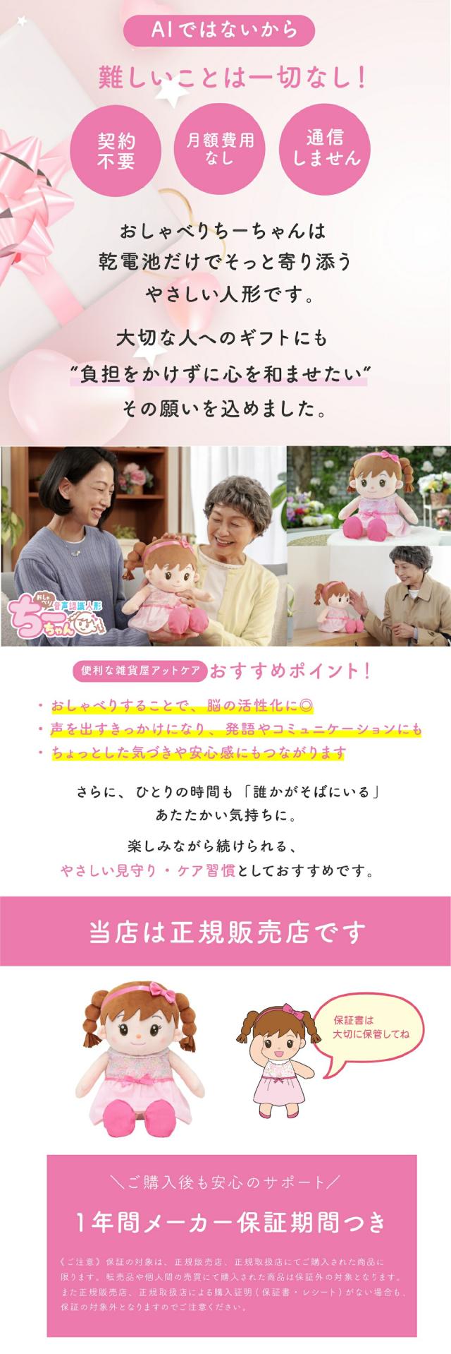 おしゃべりちーちゃん lp07