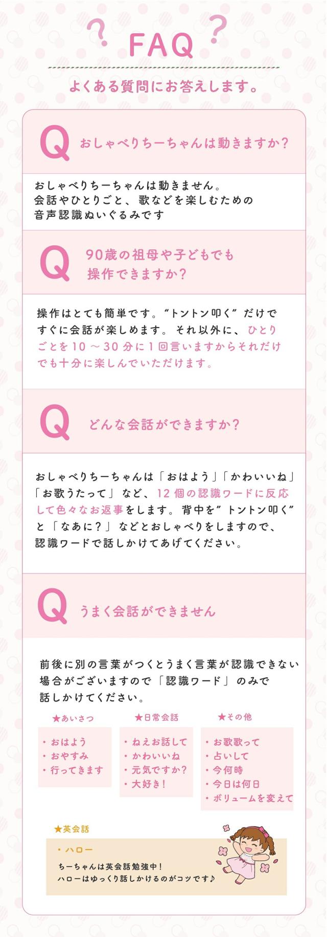 おしゃべりちーちゃん lp08