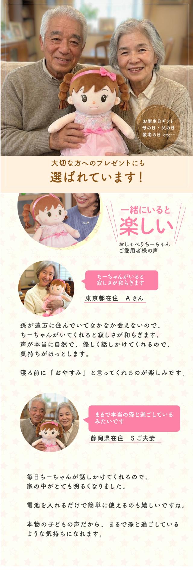 おしゃべりちーちゃん lp06