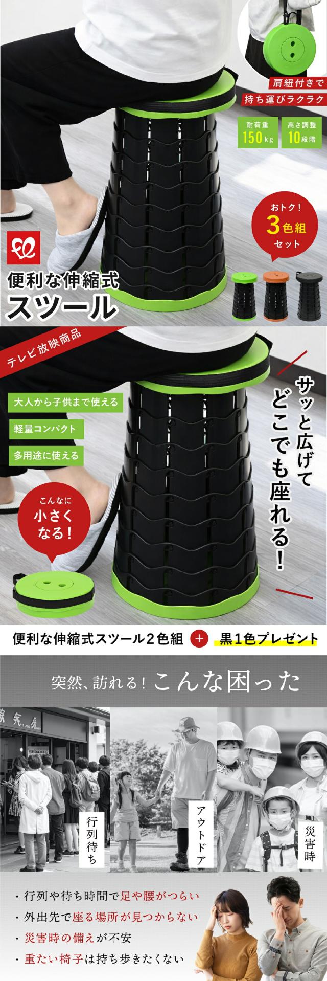 便利な伸縮式スツール lp01