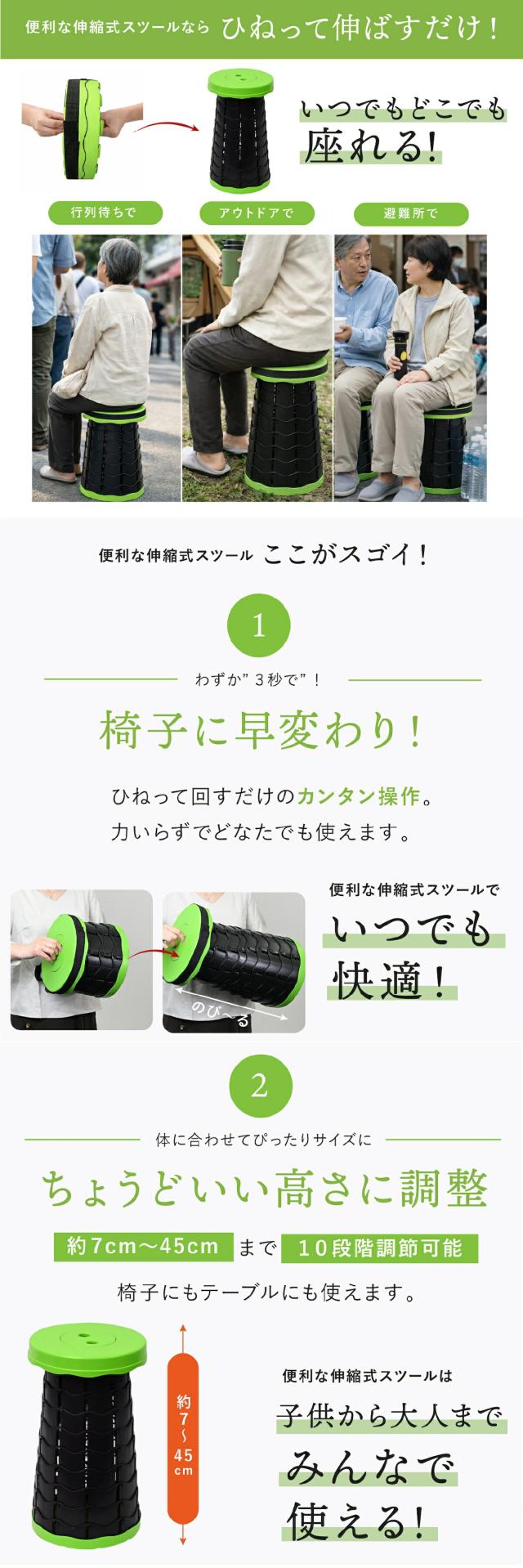 便利な伸縮式スツール lp02