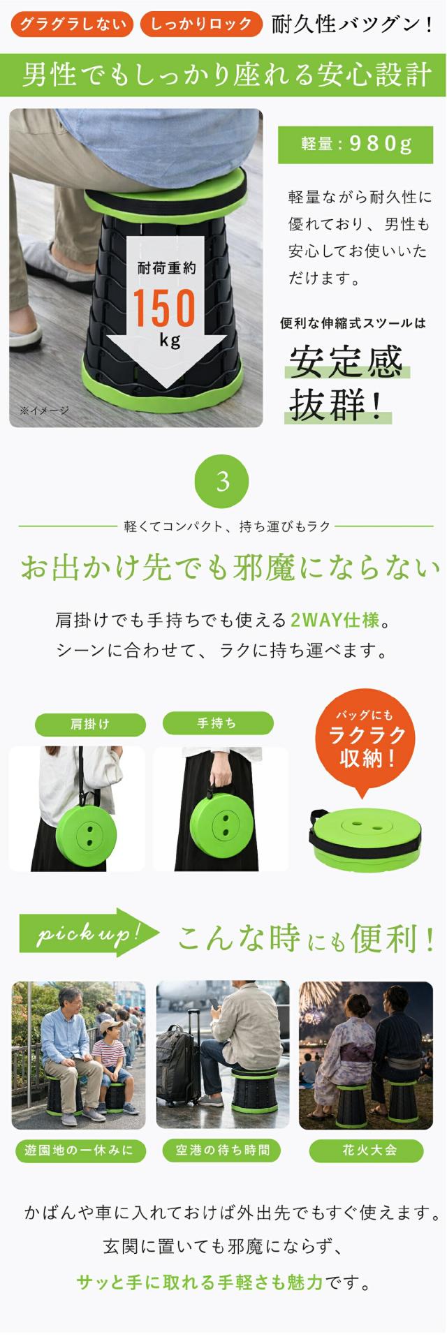 便利な伸縮式スツール lp03