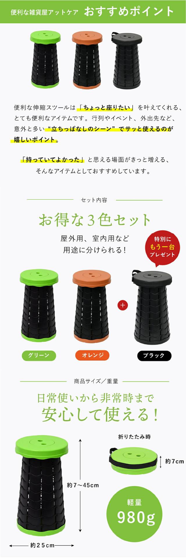 便利な伸縮式スツール lp05