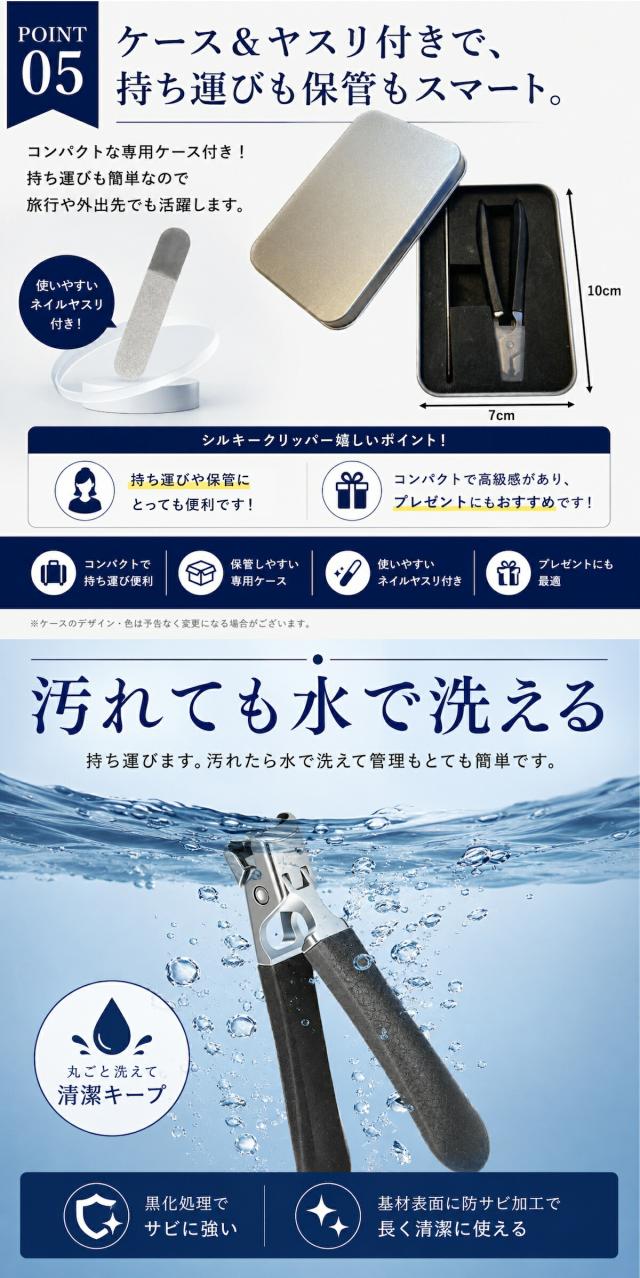 シルキークリッパー lp08