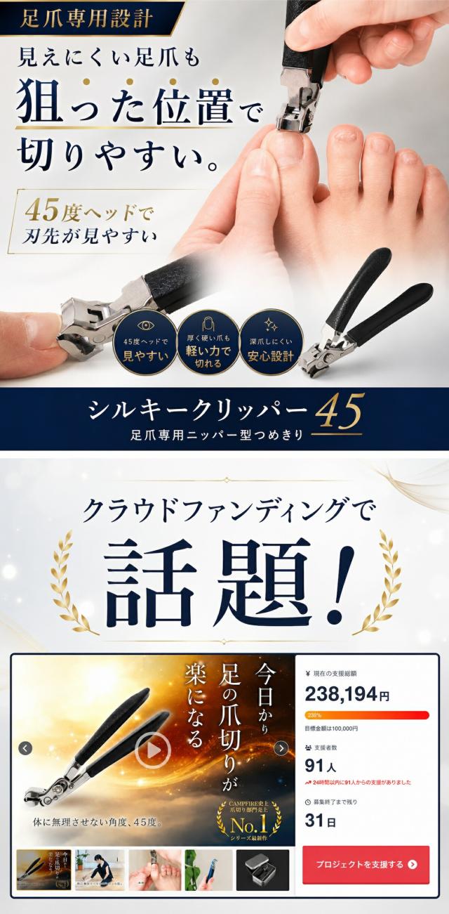 シルキークリッパー45 lp01