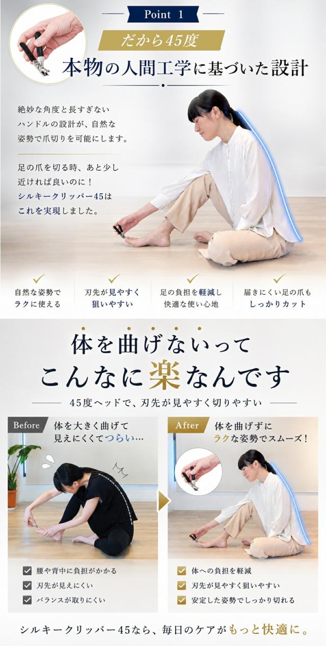 シルキークリッパー45 lp02