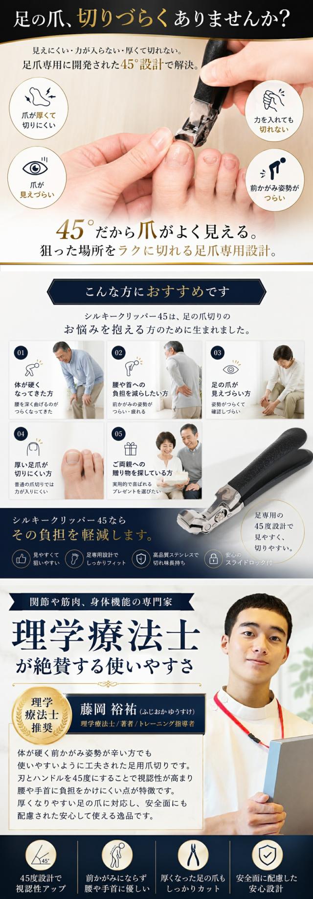 シルキークリッパー45 lp03