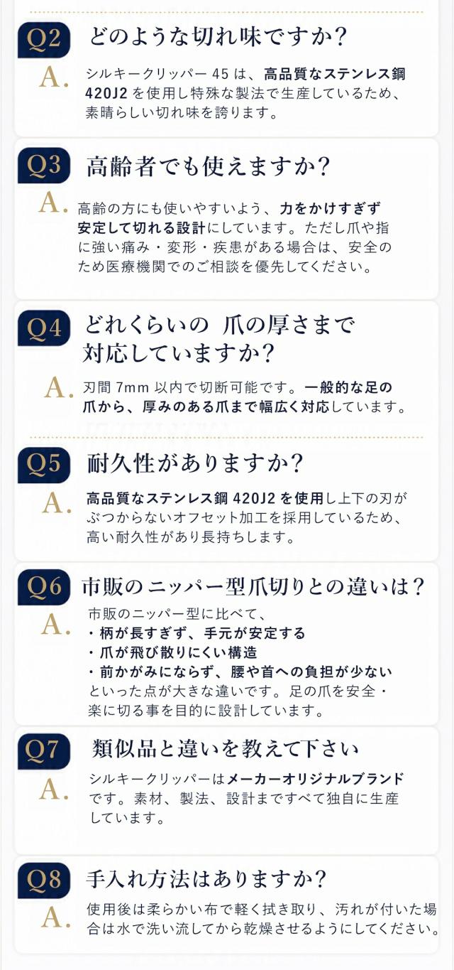 シルキークリッパー45 lp12