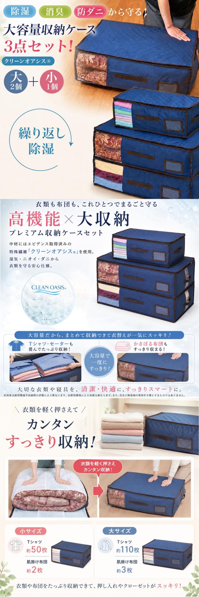 クリーンオアシス 収納ケース lp01