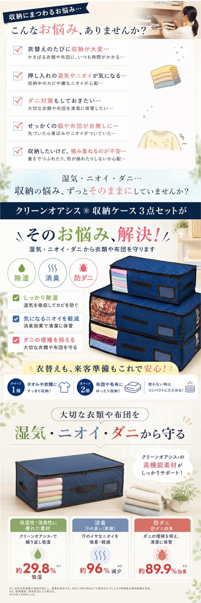 クリーンオアシス 収納ケース lp02