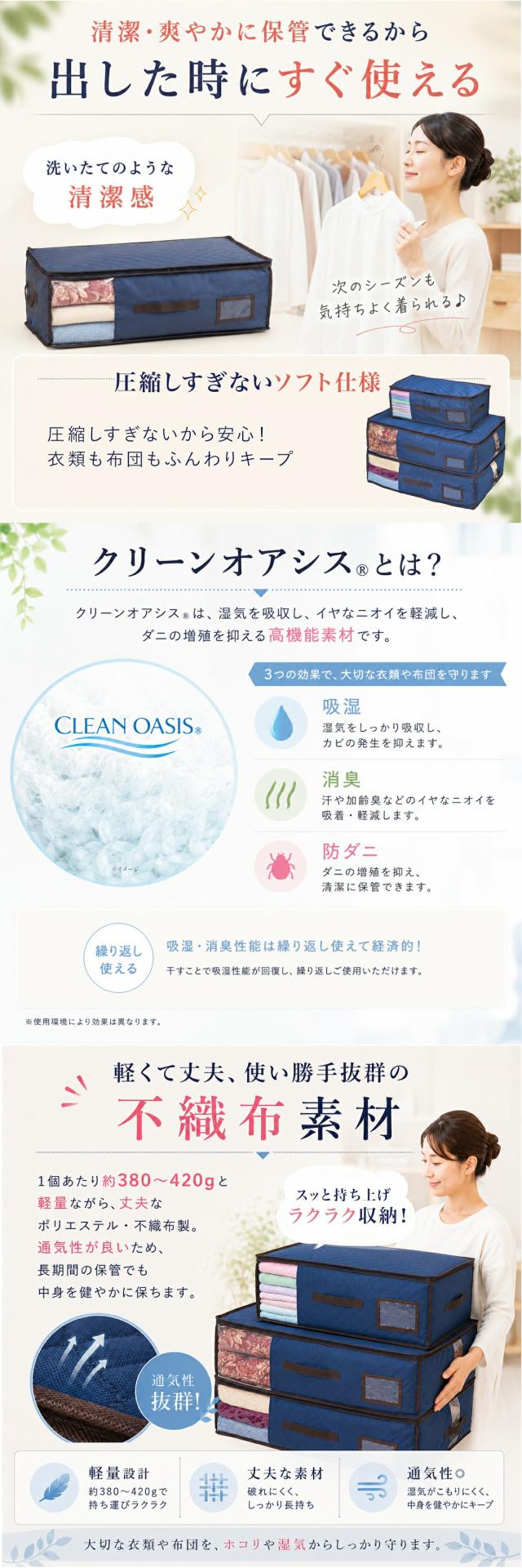 クリーンオアシス 収納ケース lp03