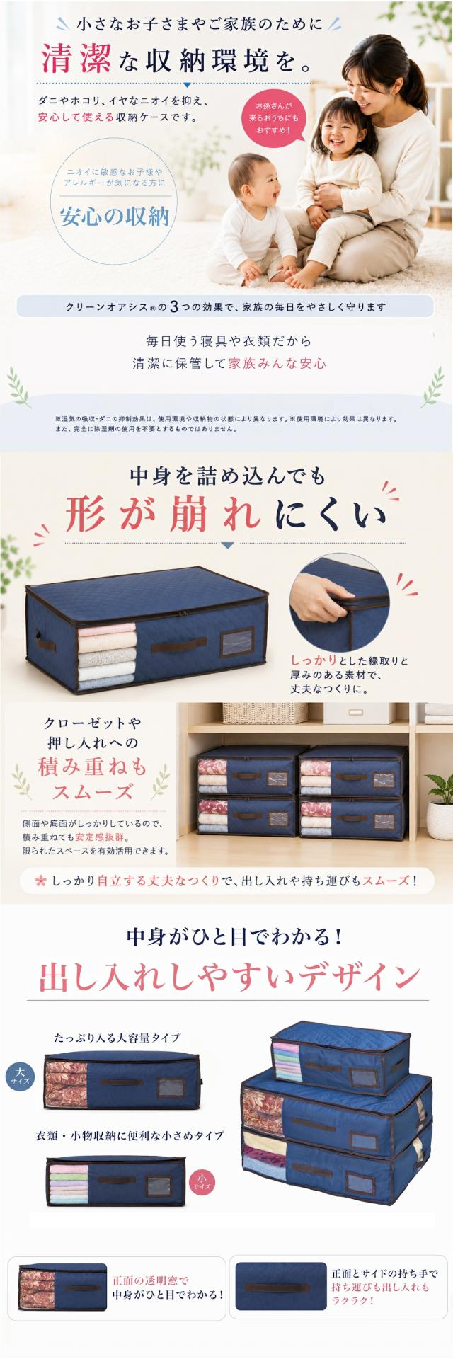クリーンオアシス 収納ケース lp04