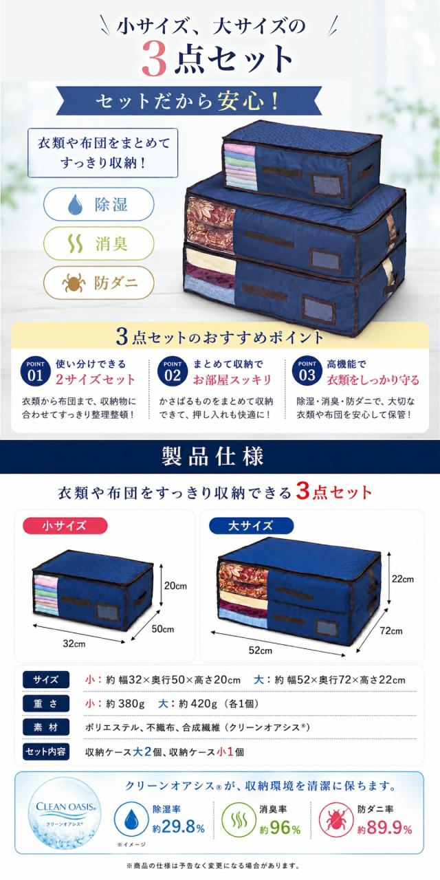クリーンオアシス 収納ケース lp06