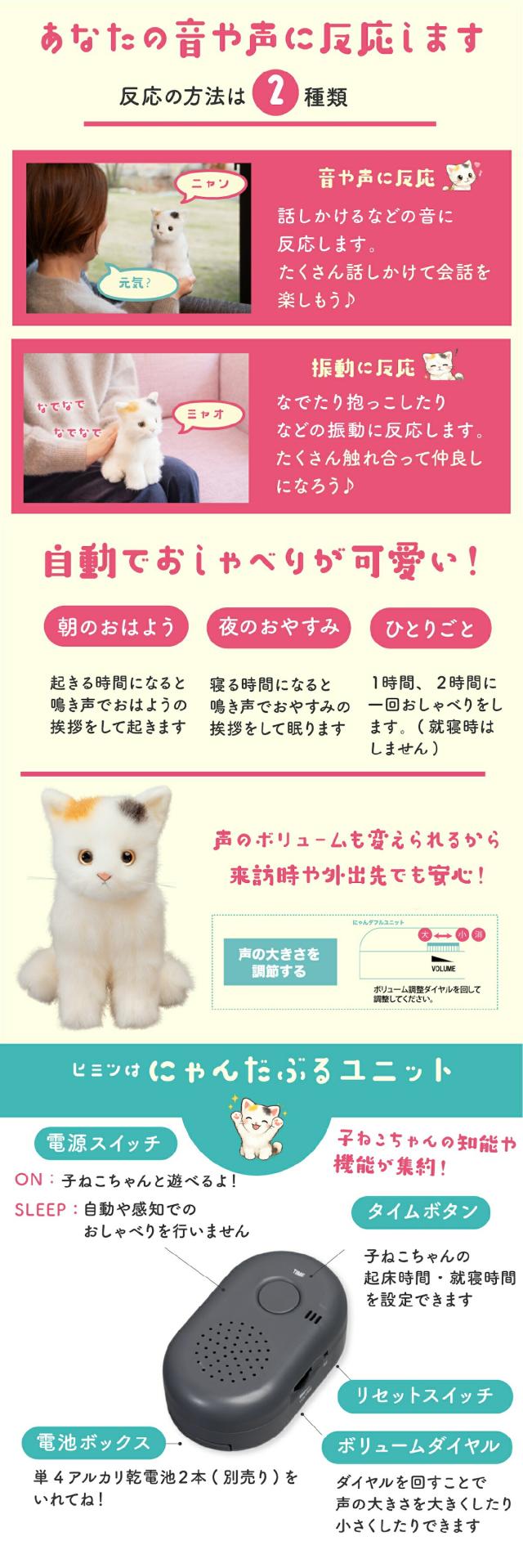 かわいいなきごえ あまえんぼう 子ねこちゃんmini ミケネコ lp03
