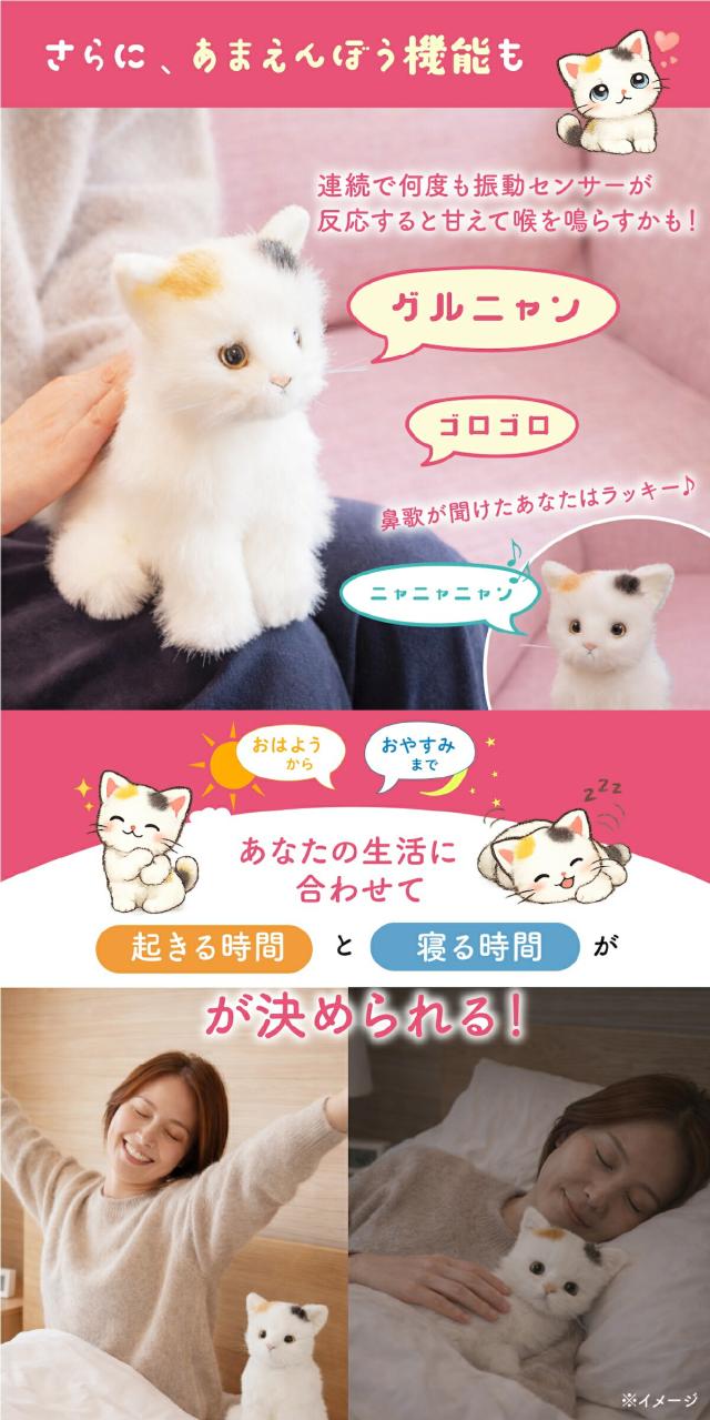 かわいいなきごえ あまえんぼう 子ねこちゃんmini ミケネコ lp04
