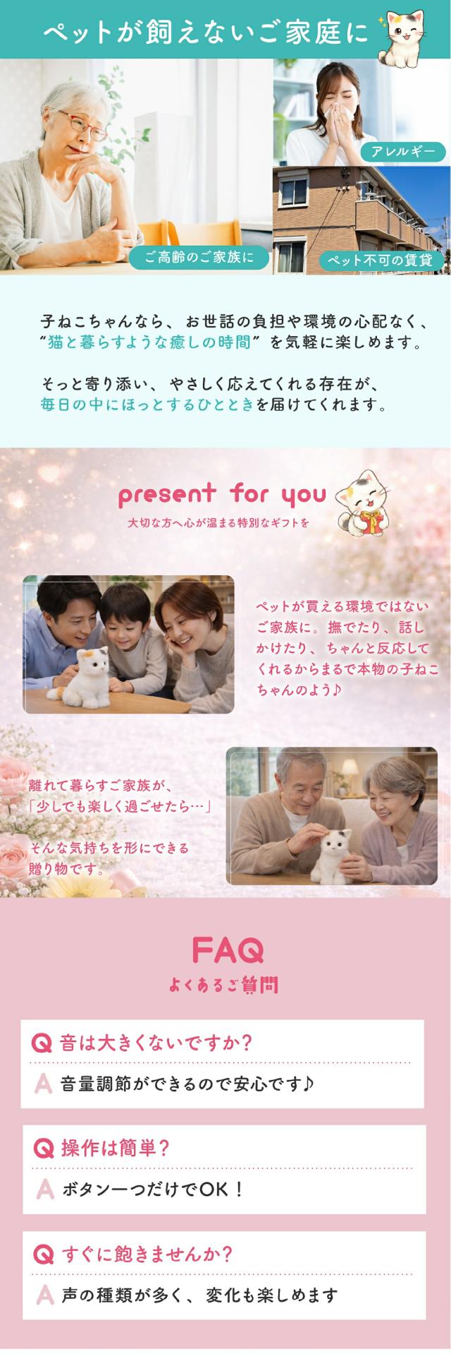 かわいいなきごえ あまえんぼう 子ねこちゃんmini ミケネコ lp08