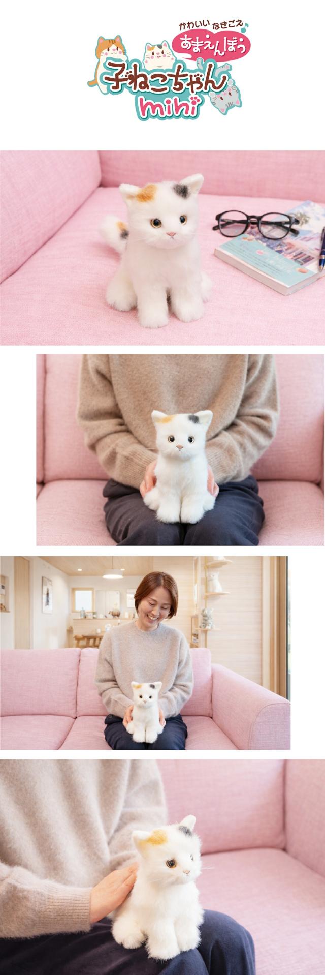 かわいいなきごえ あまえんぼう 子ねこちゃんmini ミケネコ lp11